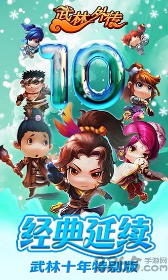 武林外传电影手游官方版