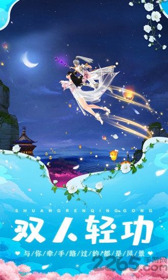 武林外传网易版 网易版武林外传手游下载