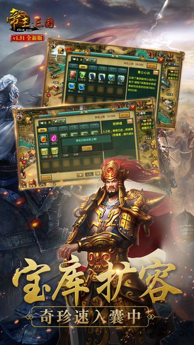 帝王三国高清版当乐版