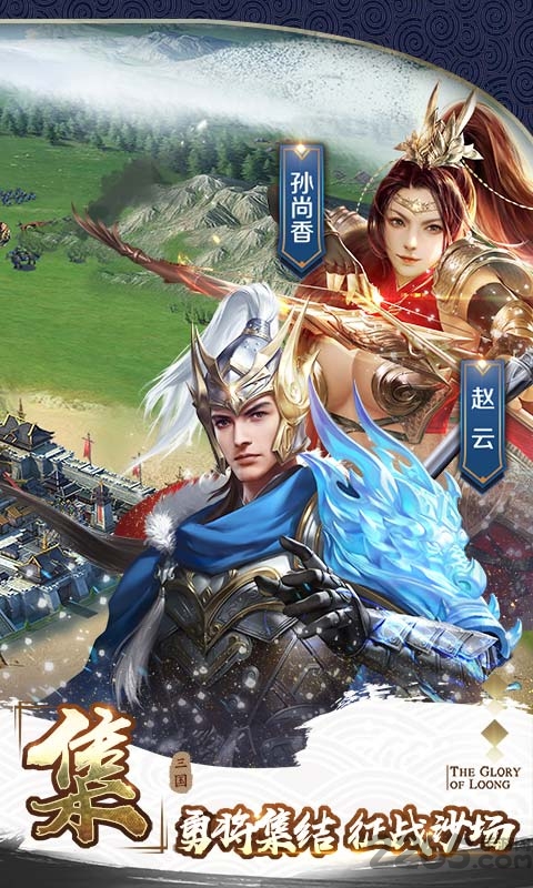 腾讯真龙霸业公测版