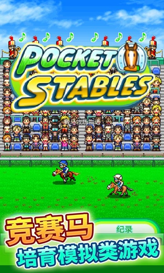赛马牧场物语debug破解版