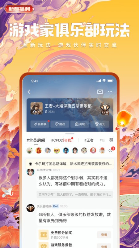 cf心悦俱乐部app