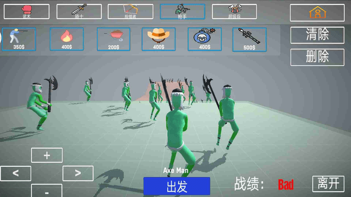 布娃娃战斗模拟器2中文版 布娃娃战斗模拟器2游戏下载