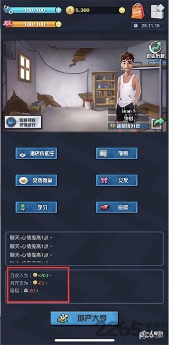 从平民到总统游戏中文版(从贫民到总统)