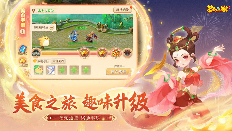 49you官网梦幻西游下载