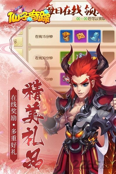 仙子奇踪腾讯手游