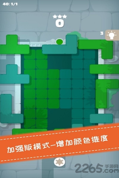 百变魔方拼图官方版