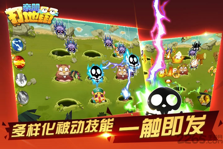 亲朋打地鼠内购破解版