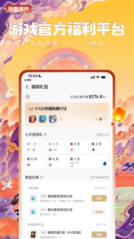 cf心悦俱乐部app