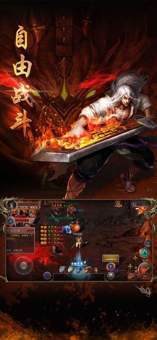 龙腾盛焰9377版 9377龙腾盛焰手游下载