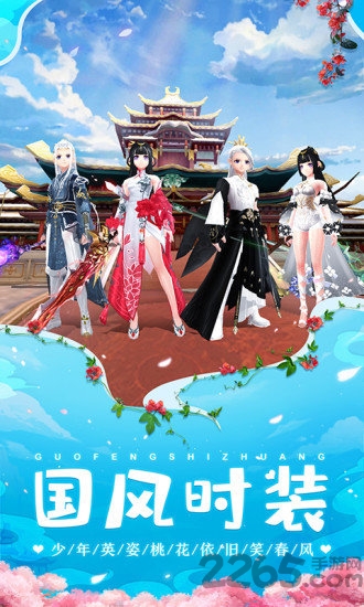 武林外传网易版