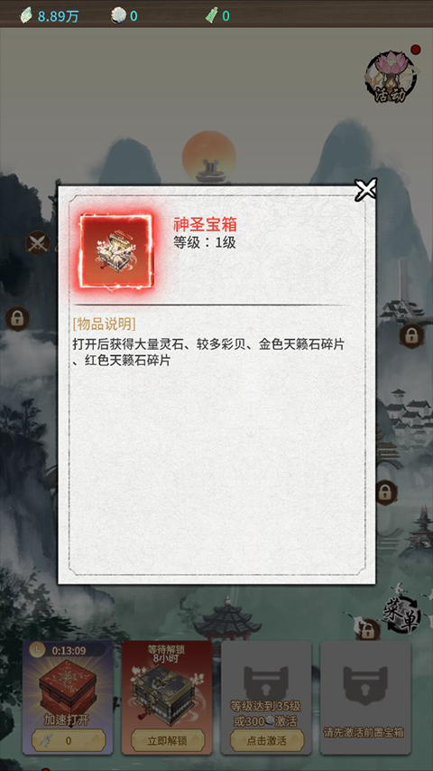 山海试炼手游攻略 山海试炼游戏攻略