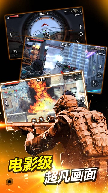 火线指令2内购破解中文版