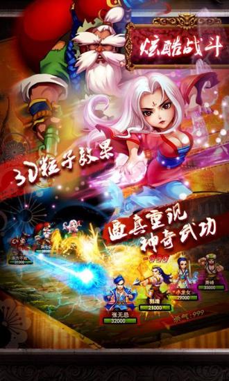 果盘乱世江湖正版手游