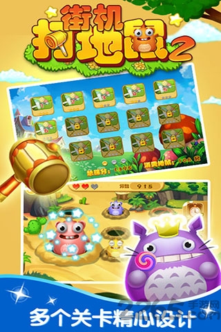 街机打地鼠2内购破解版 街机打地鼠2破解版下载