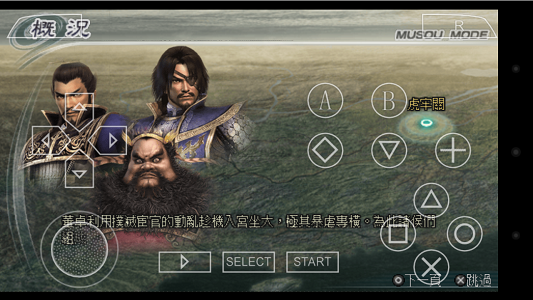 真三国无双5特别版 真三国无双5金手指下载