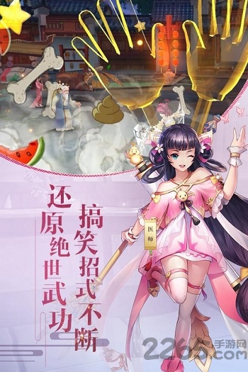 武林外传华为客户端