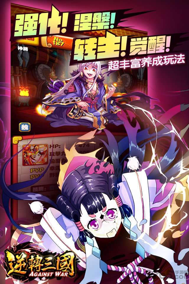 逆转三国梦宝谷版本