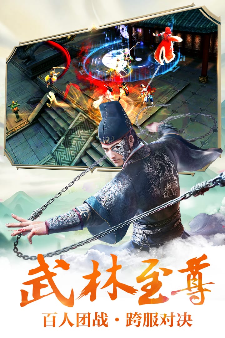 雷神手游九转幻世