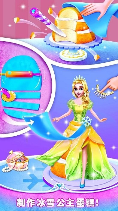 迷你城镇完美做蛋糕游戏(迷你小镇做蛋糕)