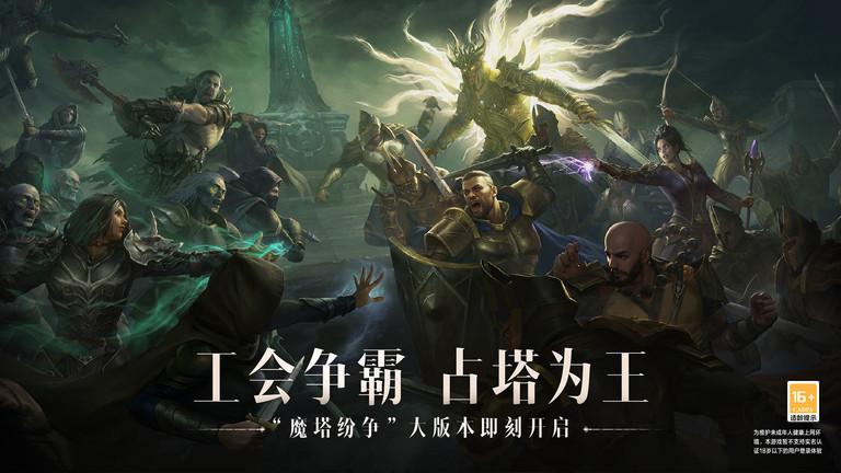 暗黑破坏神不朽澳大利亚官方版