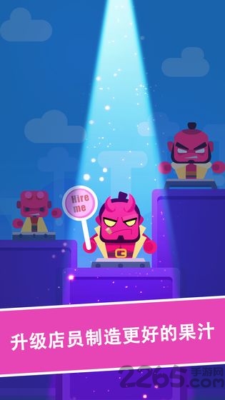 开心果汁店中文版