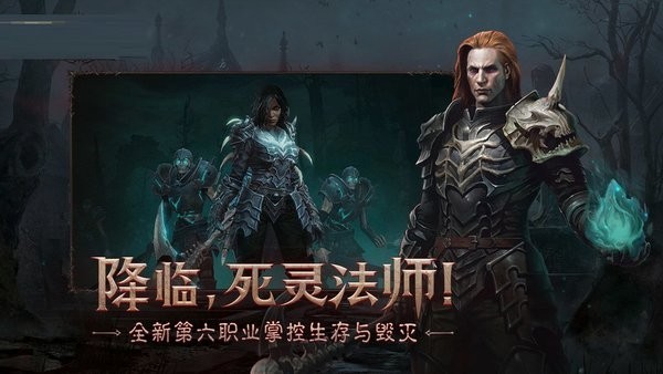 暗黑灵魂再生官方版