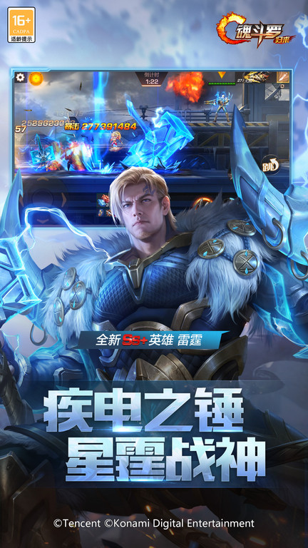 魂斗罗归来国际服