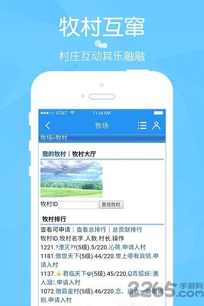 阳光牧场qq家园