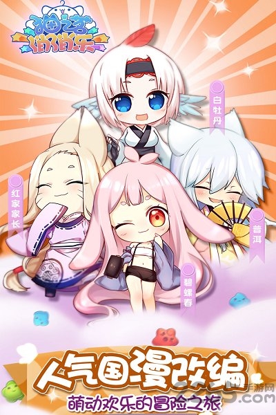 猫之茗消消乐百度最新版