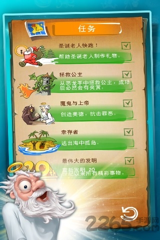 涂鸦上帝无限体力版