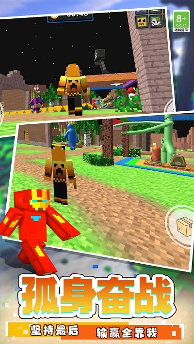 生存大师3d小游戏