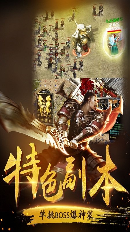 皇城传说9377手游