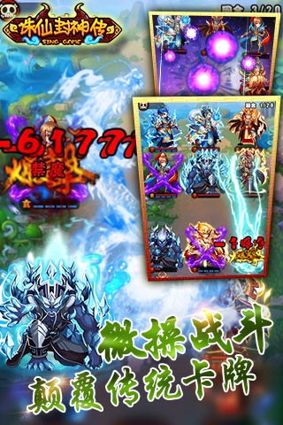 诛仙封神传在线玩