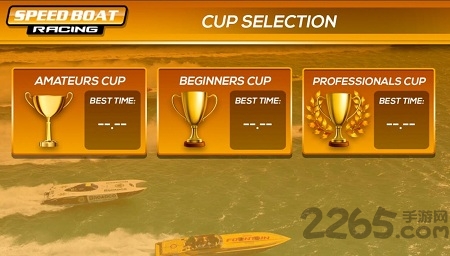 快艇的竞速最新版