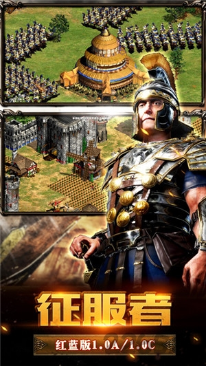 9377帝王时代手游 帝王时代手游9377版