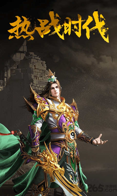 宝鼎传奇手游官方 宝鼎传奇最新下载