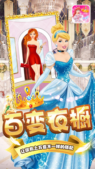 芭比娃娃的衣橱游戏 芭比娃娃的衣橱游戏下载