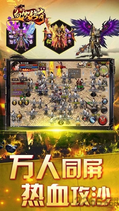 9377血饮传奇手游