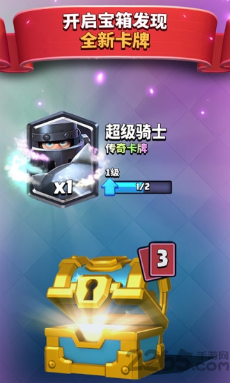 皇室战争老版本