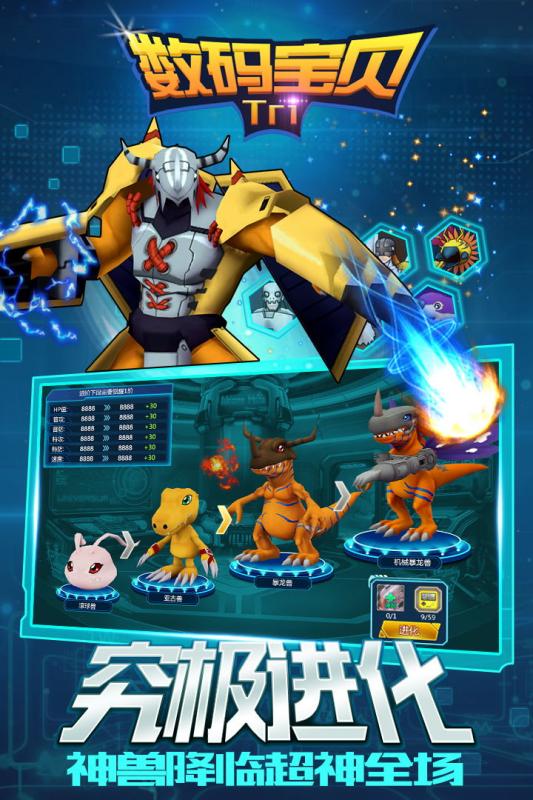 数码宝贝tri游戏百度版