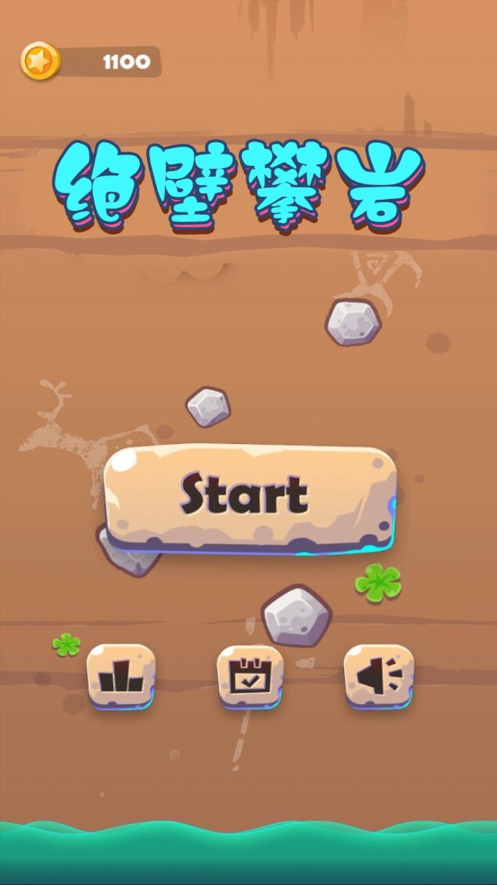 绝壁攀岩官方版 绝壁攀岩游戏下载