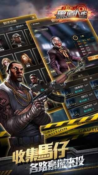 我的黑道人生内购破解版