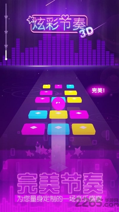 炫彩节奏3d游戏正版