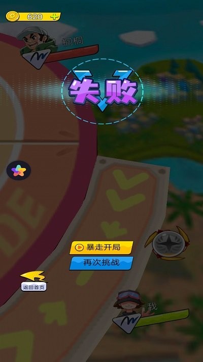 画个大陀螺手游下载