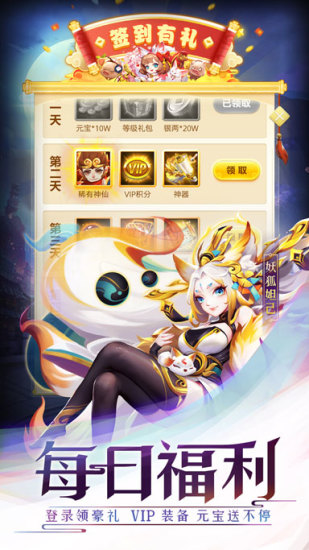 道友请留步熊猫玩客户端