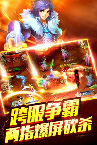 仙庭录手游 仙庭录