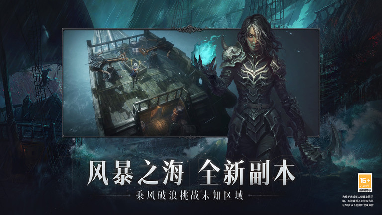 暗黑破坏神不朽澳大利亚官方版