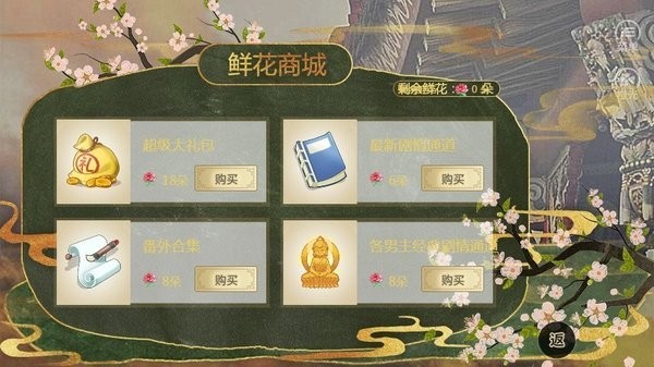 景棠秘史橙光游戏