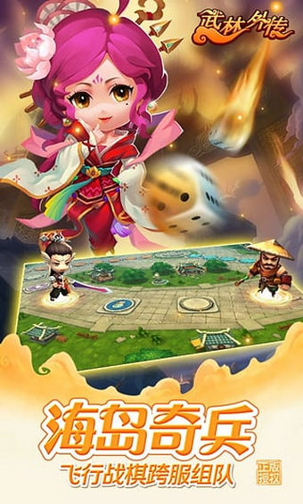 武林外传电影手游九游手游